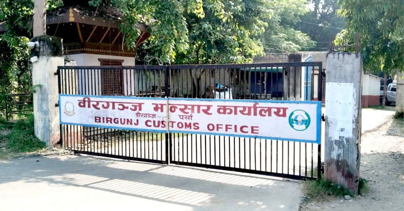 वीरगञ्ज भन्सारबाट एक खर्ब ९९ अर्ब ४० करोड राजस्व सङ्कलन