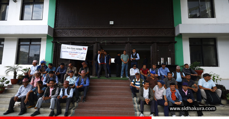 कांग्रेस पार्टी कार्यालयमा शिक्षक महासंघको धर्ना (तस्विरहरु)
