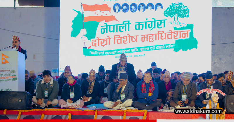 कांग्रेसको विशेष महाधिवेशन कार्यविधि पारितः के छ कार्यविधिमा ?