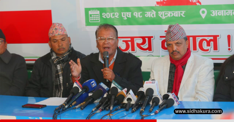 कांग्रेस विशेष महाधिवेशन पक्षधरद्वारा पौष २७ र २८ गते विशेष महाधिवशेन गर्न माग