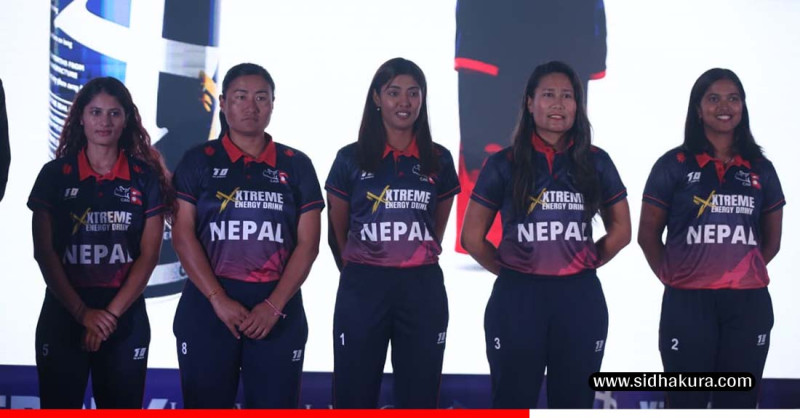 महिला राष्ट्रिय क्रिकेट टोलीको नयाँ जर्सी सार्वजनिक