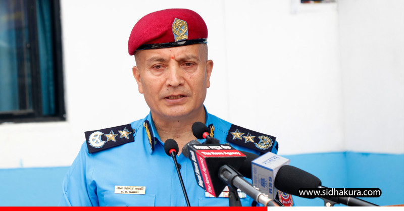 नागरिकको सेवामा खटिनु हाम्रो दायित्व होः प्रहरी महानिरीक्षक कार्की