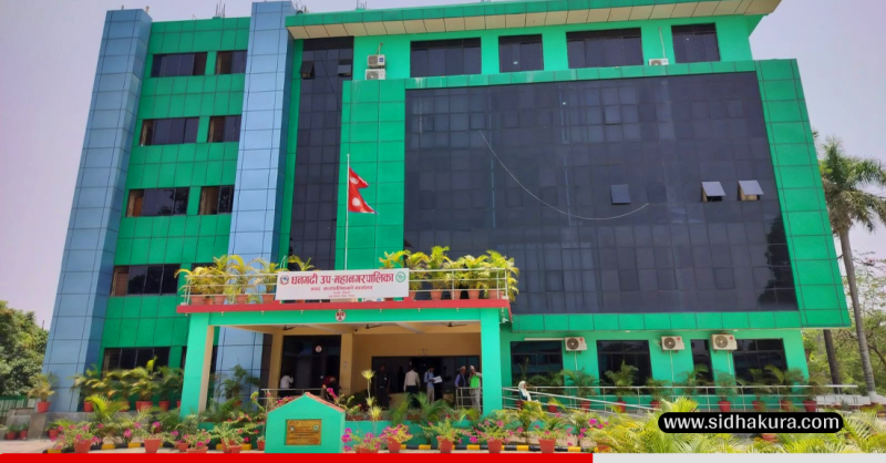 भलमन्सालाई संरक्षण गर्दै धनगढी उपमहानगरपालिका