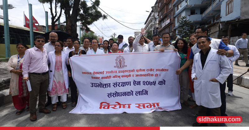 सरकार र चिकित्सक सङ्घबीच सहमति, आन्दोलन स्थगित