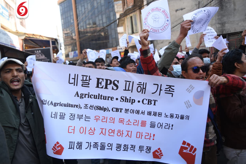 नौ बुँदे माग राखेर आन्दोलनमा उत्रिए ईपीएस पीडित(तस्बिरहरु)