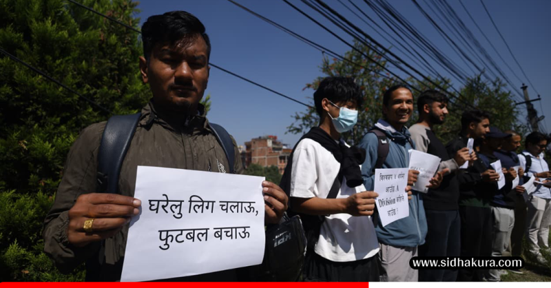 एन्फाले प्रभावकारी काम गर्न नसकेको भन्दै फुटबल समर्थकले जनाए विरोध