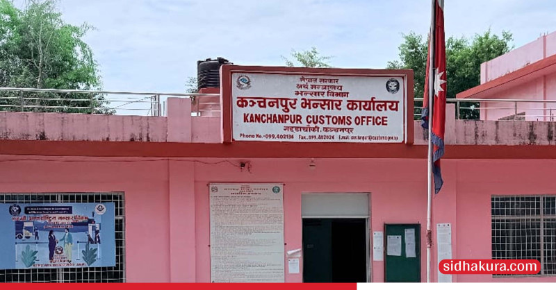 कञ्चनपुरको गड्डाचौकी भन्सार नाकाबाट निर्यात शून्य
