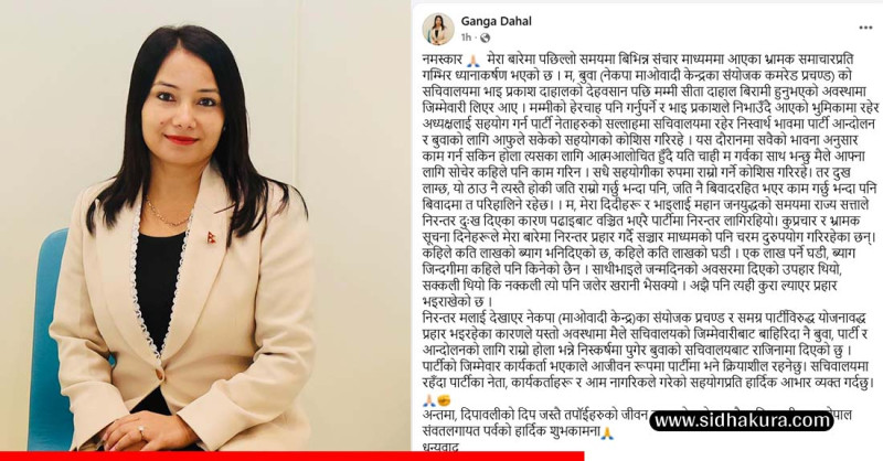 माओवादी केन्द्रको सचिवालयबाट बाहिरिन दाहाल, पार्टीमा आजीवन क्रियाशील रहने उद्घोष