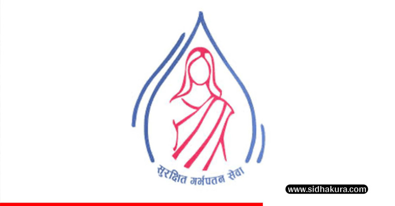 सुत्केरी हुनेभन्दा सुरक्षित गर्भपतन सेवा लिनेको सङ्ख्या धेरै