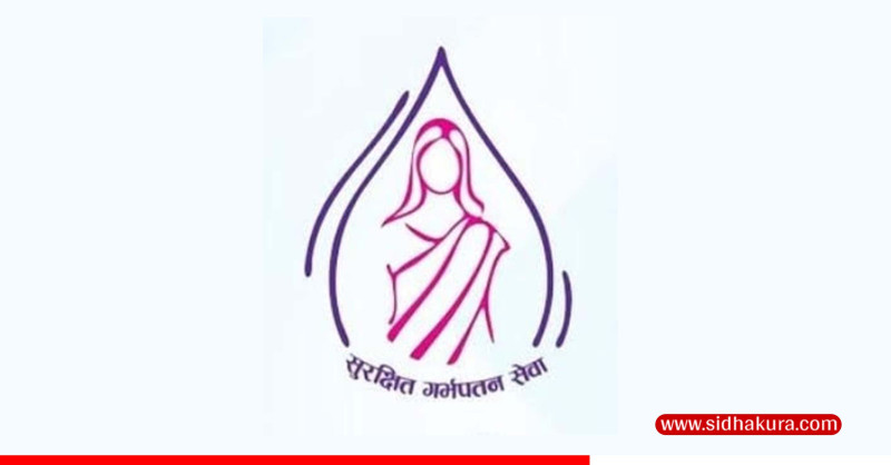 सुरक्षित गर्भपतन सेवा असुरक्षितः रोकिएन अकालमा आमाहरुको मृत्यु