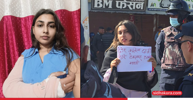 महेश बस्नेतको विरोध गरेको भन्दै युवा संघको कुटपिटपछि भाग्दा जेनजी युवती सरिता जोशीको हात भाँचियो