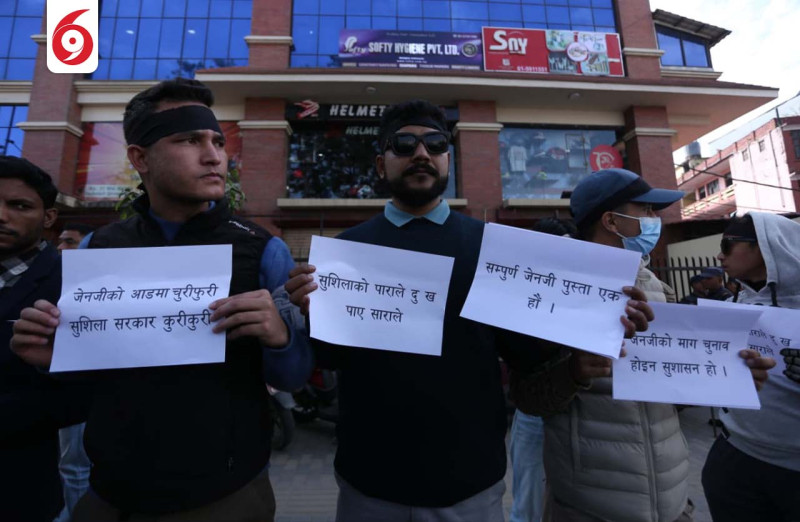 सरकारविरुद्ध माइतिघरमा जेनजीको प्रदर्शन(तस्बिरहरु)
