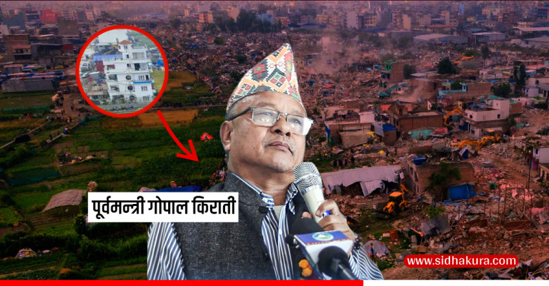 पूर्वमन्त्री गोपाल किरातीको घरमा चल्यो डोजर