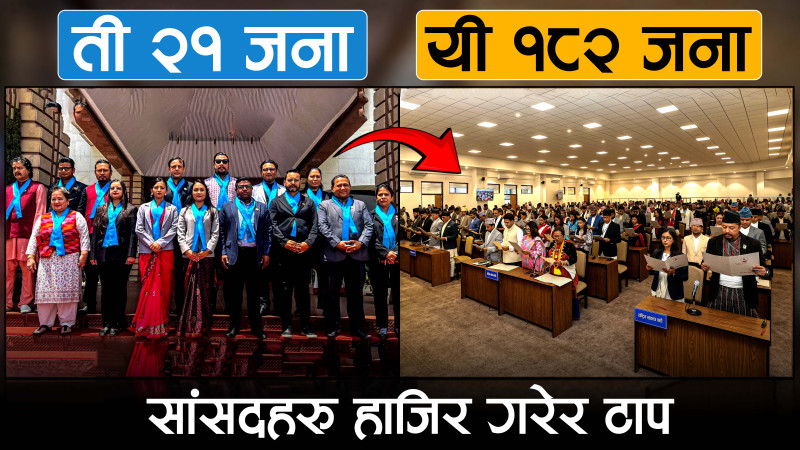 जनताले दिए दुईतिहाइ, सांसदले दिए खाली कुर्सी