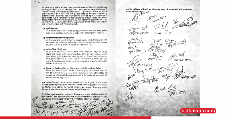 जेन-जी अगुवा तथा अभियान्ताहरुको सामूहिक आह्वान: जेन-जी र वैकल्पिक शक्ति एक ठाउँमा उभिऔँ