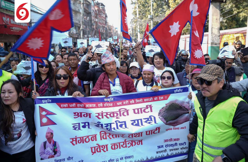 श्रम संस्कृति पार्टीको काठमाडौंमा र्‍याली (तस्बिरहरु)