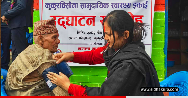 म्याग्दीको ग्रामीण भेगमा स्वास्थ्य एकाइ स्थापना