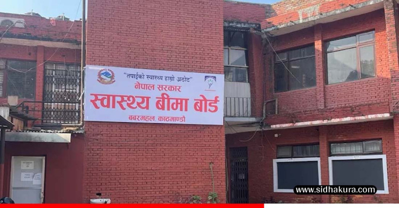 बीमा सेवा दिन आनाकानी गरिए कारबाहीः बीमा बोर्ड