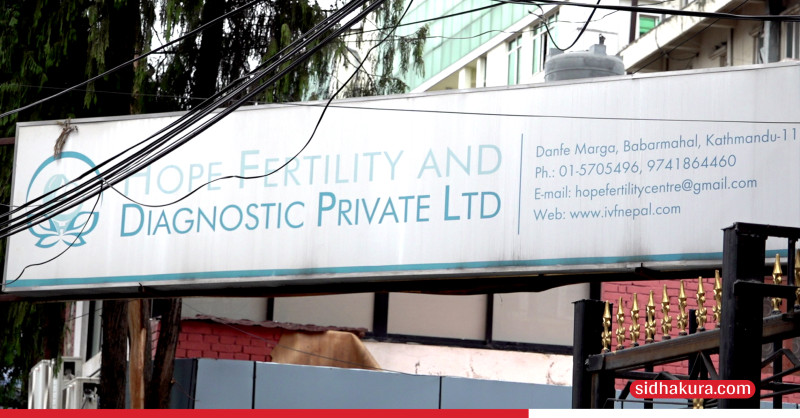 डिम्ब तस्करी गर्ने होप फर्टिलिटीलाई मुद्दा नचलाउने निर्णयविरुद्ध परेको रिटमा कारण देखाउ आदेश