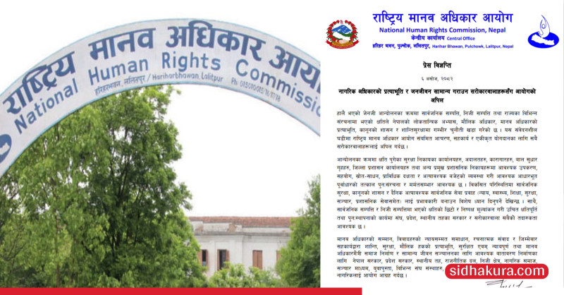 नागरिक अधिकारको प्रत्याभूति र जनजीवनलाई सामान्य गराउन आयोगको अपिल