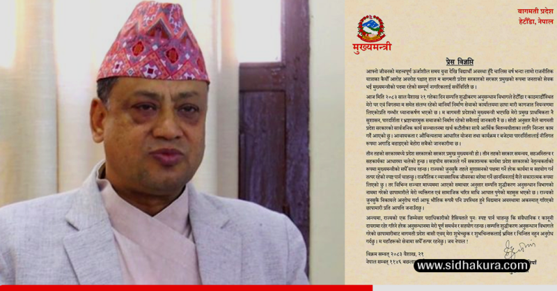 सम्पत्ति शुद्धीकरण विभागले घर र कार्यालयमा छापा हानेपछि बामगतीका मुख्यमन्त्री बानियाँले के भने ?