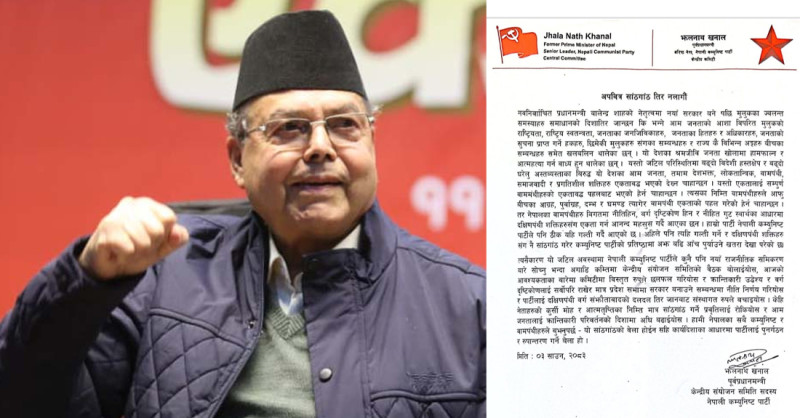 अपवित्र साँठगाँठ तिर नलागौंः नेता खनाल