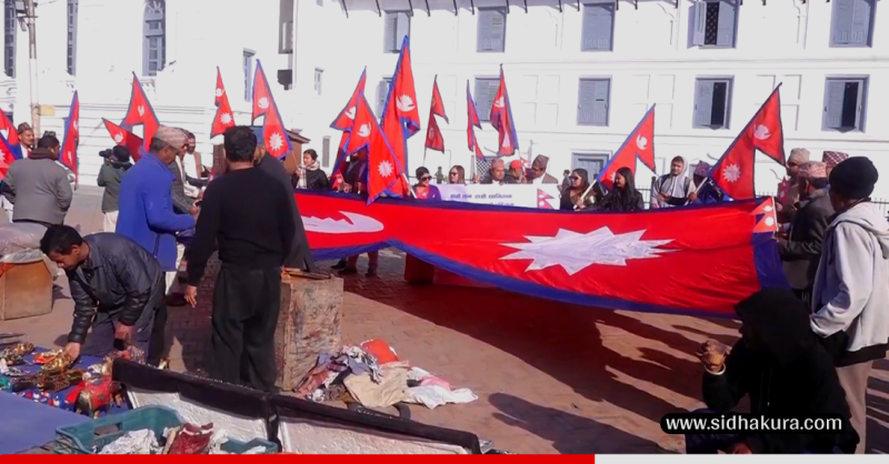 आठौं राष्ट्रिय झण्डा दिवस मनाइयो