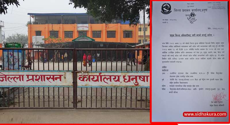 सुनसरी र सिरहापछि धनुषामा पनि कर्फ्यु