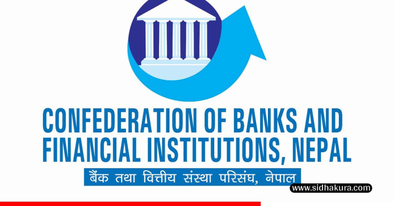 बैंकका कर्मचारी कुटिएको विषयमा सिबिफिनद्वारा विज्ञप्ति जारी,  दोषीलाई कडा कारबाहीको माग