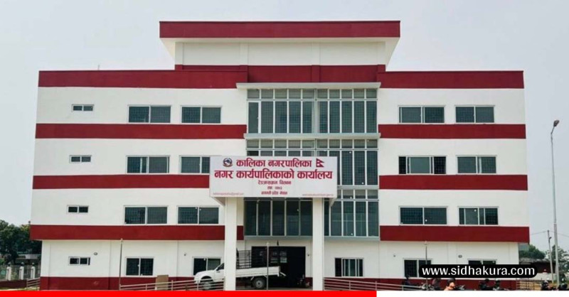 कालिकाको प्रशासकीय भवन निर्माण कम्पनीलाई एक करोड १६ लाख रुपैयाँ जरिवाना