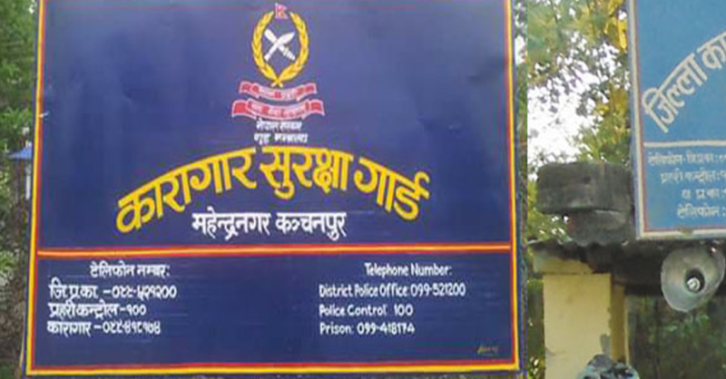 कञ्चनपुर कारागारबाट बाहिरिएका दुई सय ३९ कैदीबन्दी फिर्ता