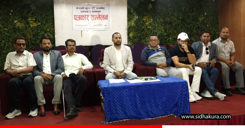 केरामा बिचौलियाको हस्तक्षेप अन्त्य गर्न महासंघद्वारा सरकारको ध्यानाकर्षण