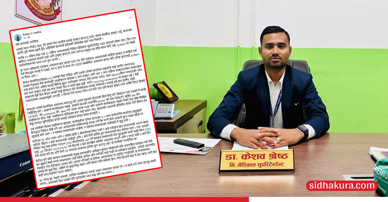 एक चिकित्सकको ‘गुडबाइ नोट’ सार्वजनिक, प्रहरी भन्छ– उद्दार टोली परिचालन भइसकेको छ