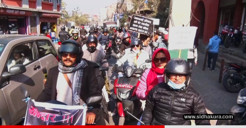 गैरन्यायिक रुपमा खोला तथा सडक मापदण्ड निर्धारण गरिएको भन्दै विरोध प्रदर्शन