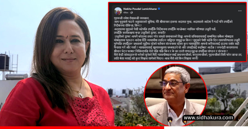 रवि पत्नी निकिता भन्छिन : गृहमन्त्री लेखकले मेरापछि प्रहरी लगाए, आफ्नै कार्यकक्षमा न्यायाधीश विरुद्ध उजुरी लेखाए