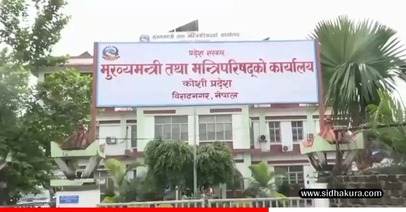 यातायात व्यवस्था कार्यालयले बन्द अवधिको जरिवाना मिनाहा गर्ने कोशी सरकारको निर्णय