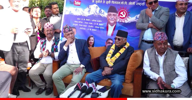 गौंरीबहादुर कार्कीलाई आयोगको अध्यक्ष बनाएर सरकारले ड्रामा गर्योः अध्यक्ष ओली