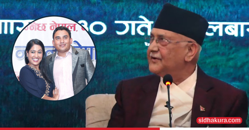 धुर्मुस सुन्तलीलाई रंगशाला बनाउन नथाल बाबु नानु भनेँ, मानेनन्, बहुत दुःख पाए : प्रधानमन्त्री ओली