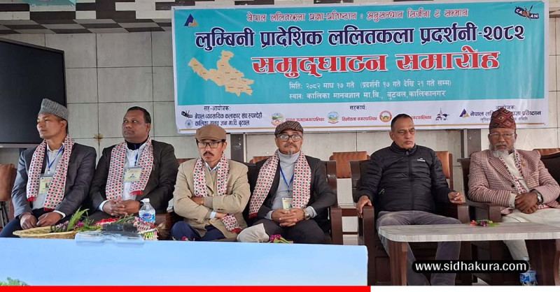 लुम्बिनी प्रादेशिक ललितकला प्रदर्शनी सुरु