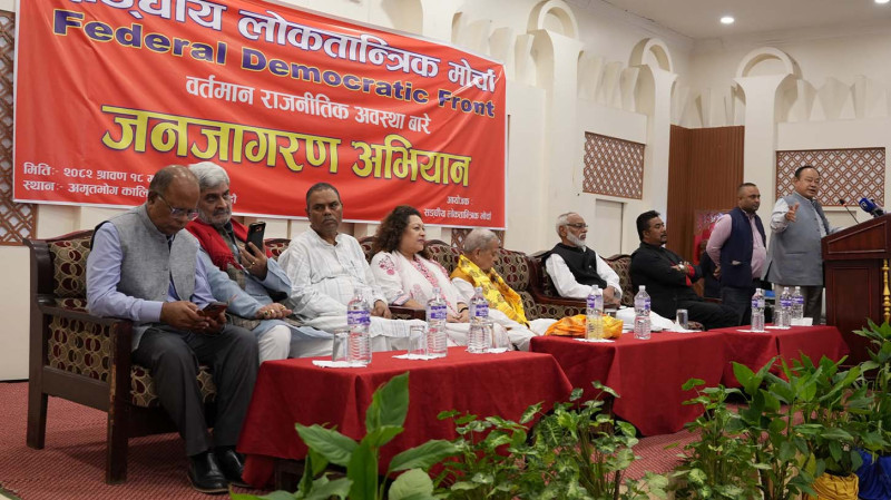 संघीय लोकतान्त्रिक मोर्चाको एक महिने जनजागरण अभियान सुरु