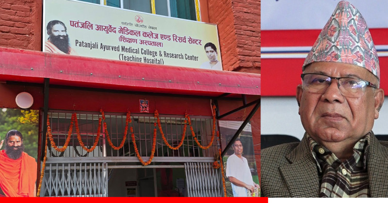 पतञ्जली जग्गा प्रकरणमा पूर्वप्रधानमन्त्री माधवकुमार नेपालसँग अख्तियारले लियो बयान