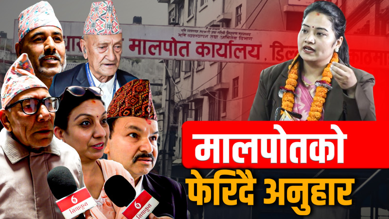 फेरिदै मालपोत कार्यालयको अनुहार