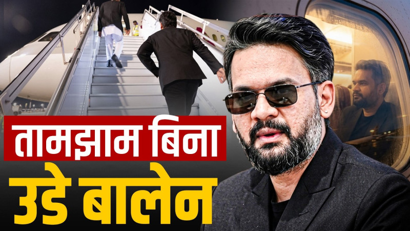बिनातामझाम अमेरिका उडे प्रधानमन्त्री बालेन, जलवायु न्यायका लागि राष्ट्रसंघमा उठ्ने छ सशक्त आवाज