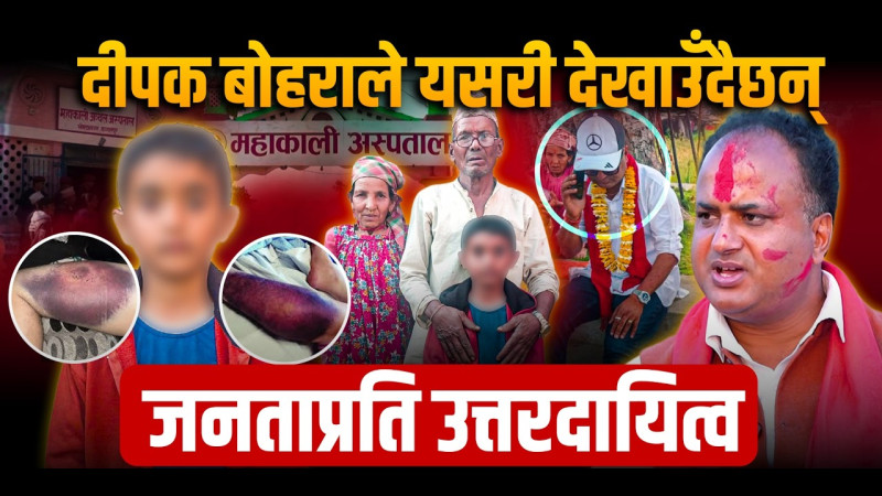 जनताकै घर दैलोमा दीपक बोहरा:पहिले मत माग्न,अहिले सेवा गर्न