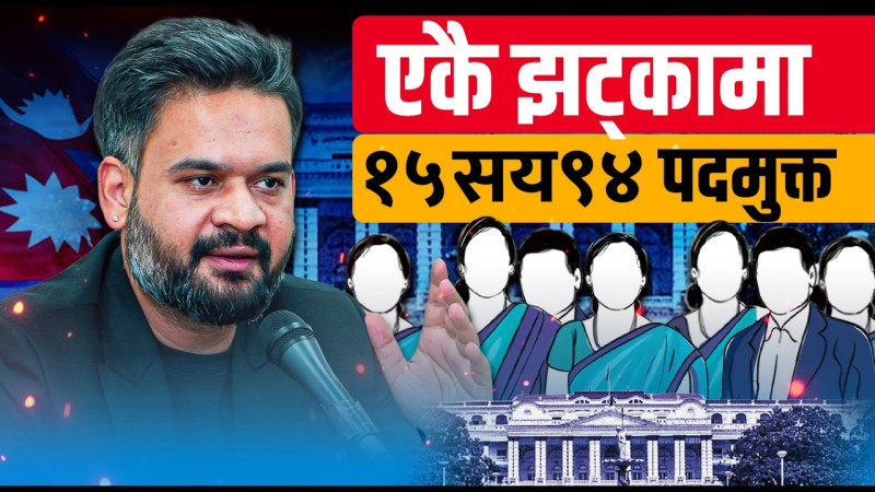 एकै झट्कामा १५ सय ९४ पदमुक्त