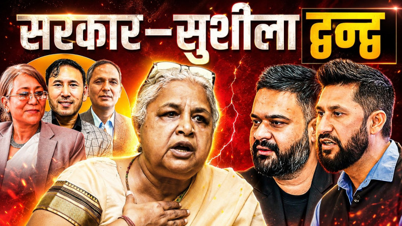 बालेन सरकारसँग किन रुष्ट भइन् पूर्वप्रधानमन्त्री सुशीला कार्की ?