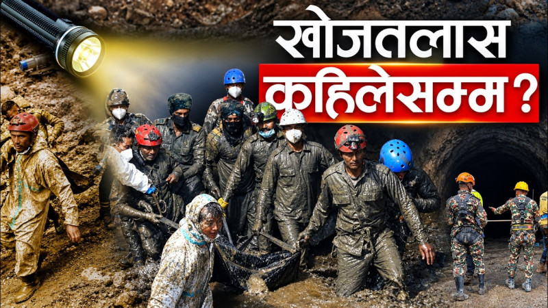 बाढीमा हराइरहेकाहरूको खोजतलास कहिलेसम्म ?