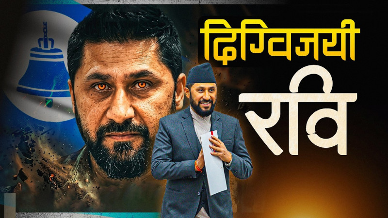 दिग्विजयी रवि !