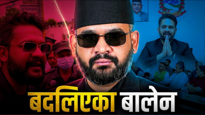 के प्रधानमन्त्री बालेन फेरिएकै हुन् ?