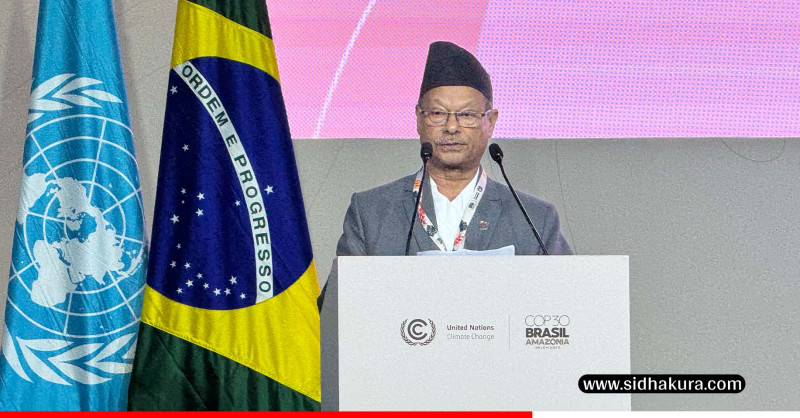 कृषिमन्त्रीको नेतृत्वमा कोप–३० मा सहभागिताः जलवायु न्यायका लागि आह्वान